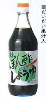 ぽん酢しょうゆ